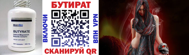 Бутират бутандиол  Купить где  Домодедово 