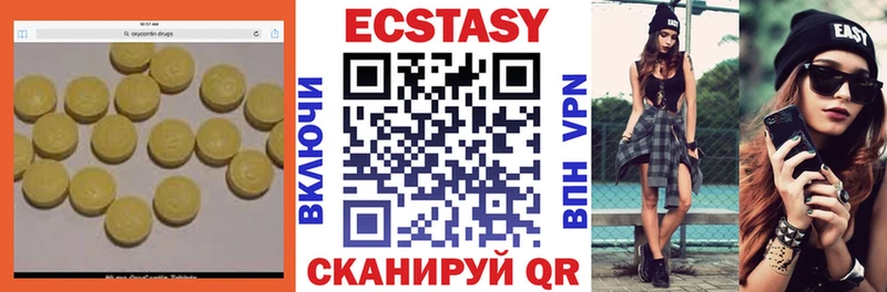 Экстази VHQ  Купить  Домодедово 