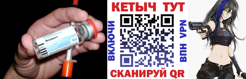 КЕТАМИН VHQ  Купить  Домодедово 