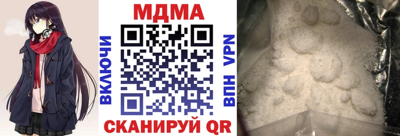 MDMA Molly  Купить закладки  Домодедово 