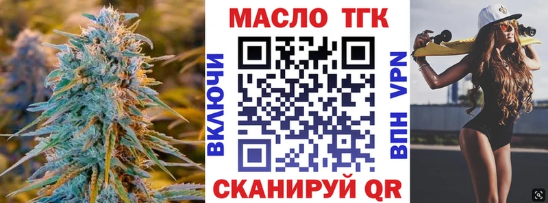 Купить закладки  Домодедово  ТГК гашишное масло 